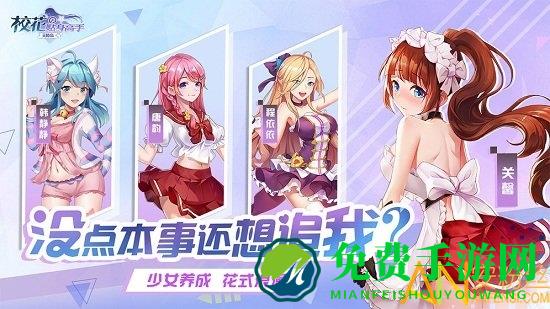 校花的贴身高手天阶岛手游