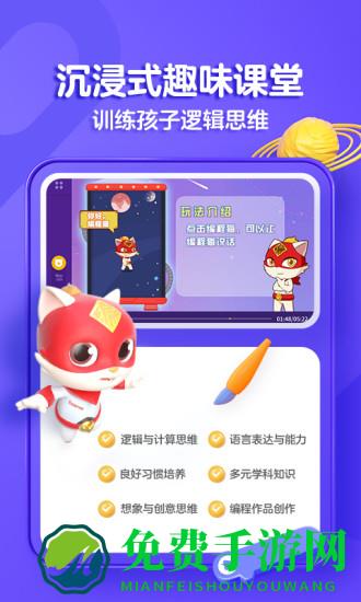 探月手机编程app 探月手机编程下载并安装