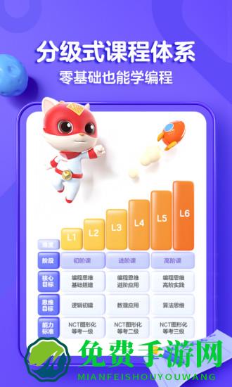 探月手机编程官方版(改名为编程猫在线)