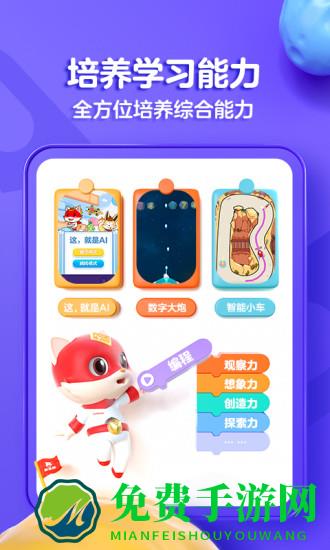 探月手机编程官方版(改名为编程猫在线)