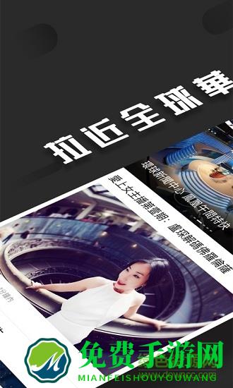 凤凰秀app最新版本下载