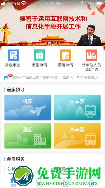 公务之家app 公务之家射击app下载