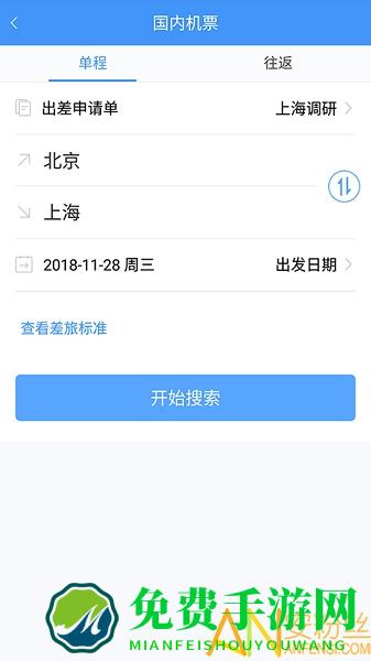 公务之家app