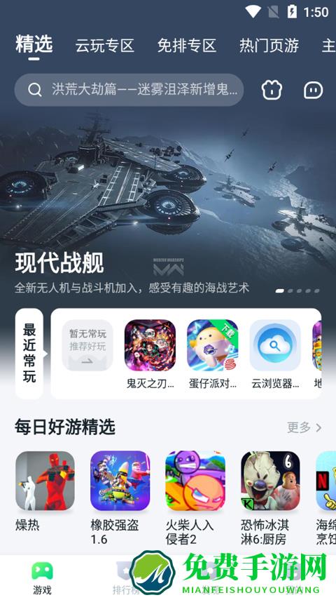 暮云电脑最新版