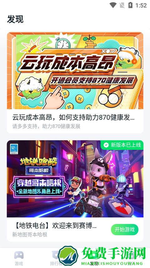 暮云电脑最新版