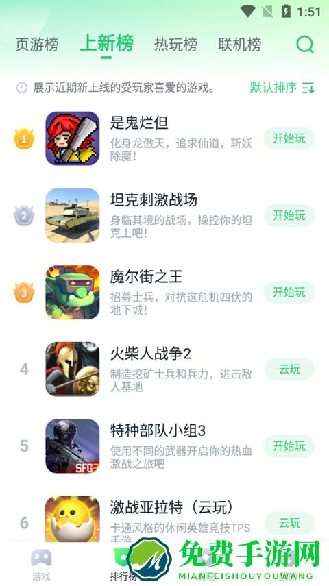 暮云电脑最新版