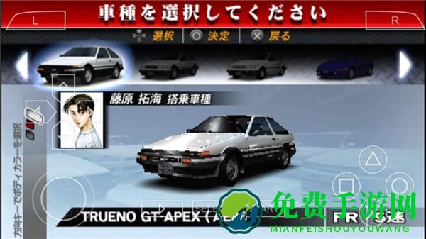 头文字d公路传说手机版