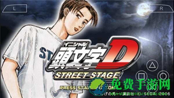 头文字d公路传说手机版