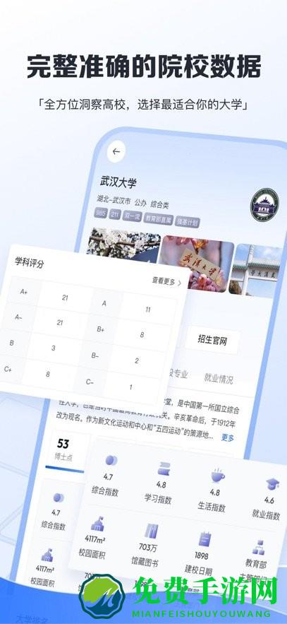 笔袋志愿填报软件