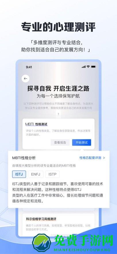 笔袋志愿填报软件