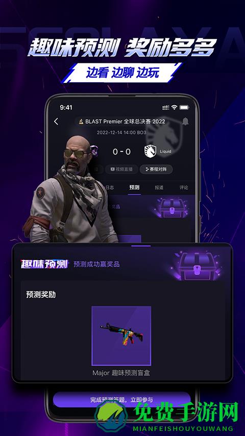 5e对战平台手机版(5EPlay)