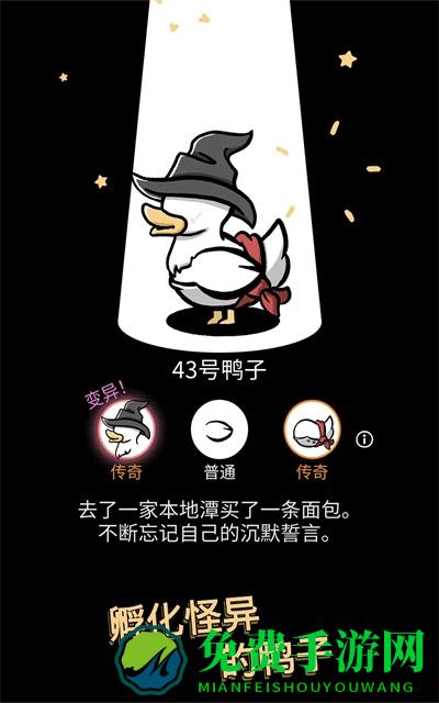 怪鸭世界游戏