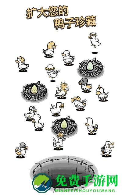 怪鸭世界游戏