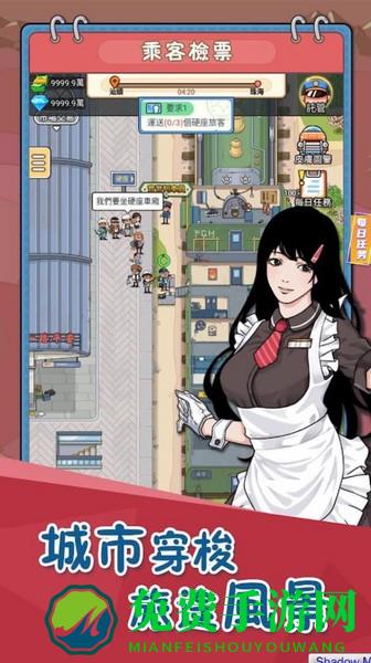 火车站模拟器手机版