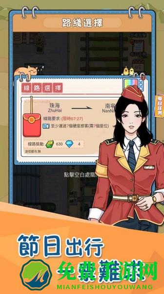 火车站模拟器手机版