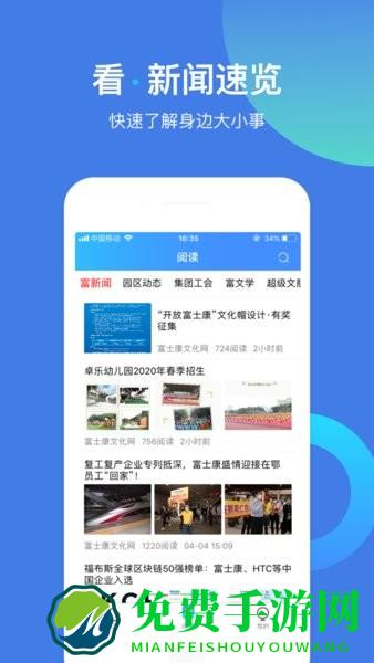 富学宝典app官方正版