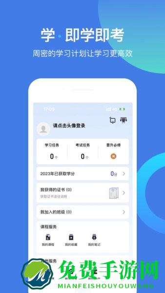 富学宝典app官方正版
