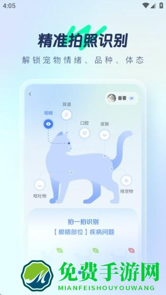 宠智灵app官方