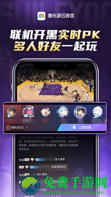 随乐游云游戏官方正版