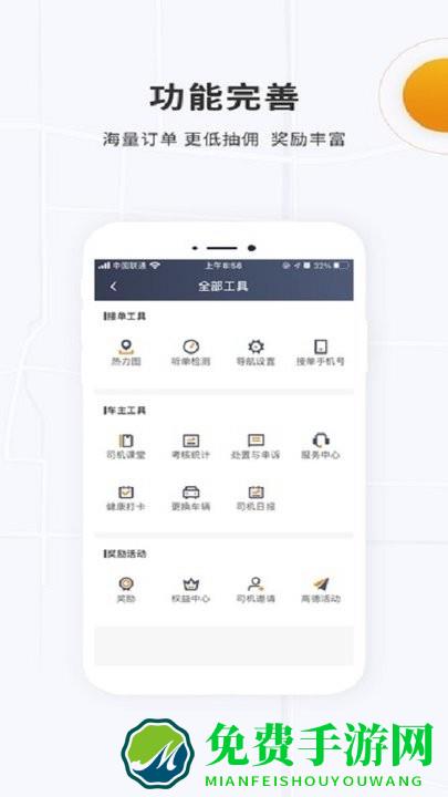众至出行司机端app