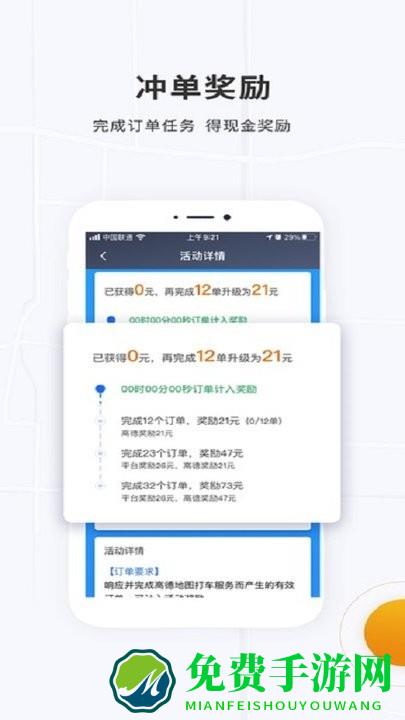 众至出行司机端app