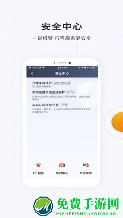 众至出行司机端app