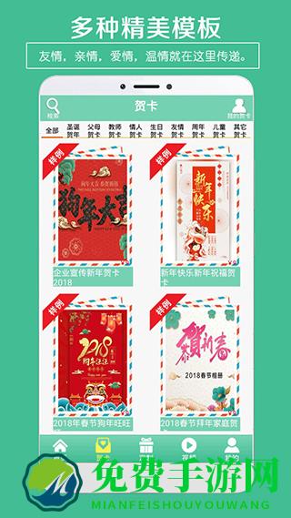 贺卡制作