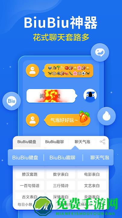 讯飞输入法手机app