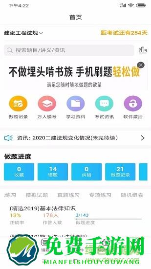 魔考大师专业版官方版