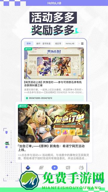 国际版米游社hoyolab