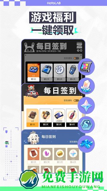 国际版米游社hoyolab