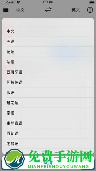 云岭翻译app