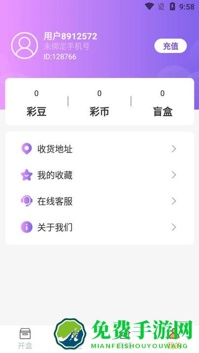 彩盒