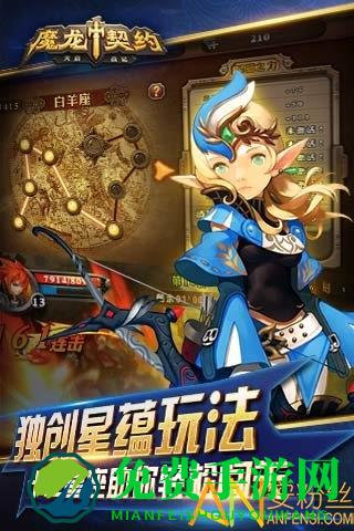 魔龙契约手游官方版