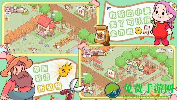 我的迷你农场最新版