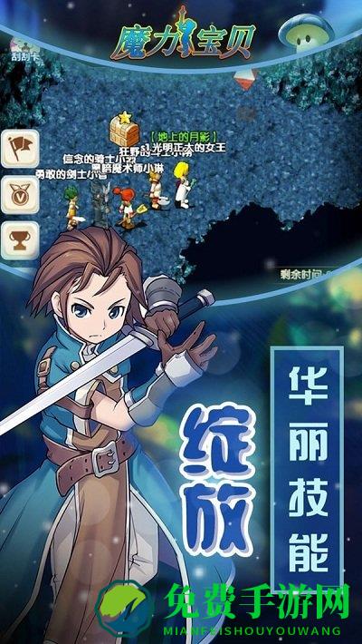 魔力宝贝归来高爆版游戏