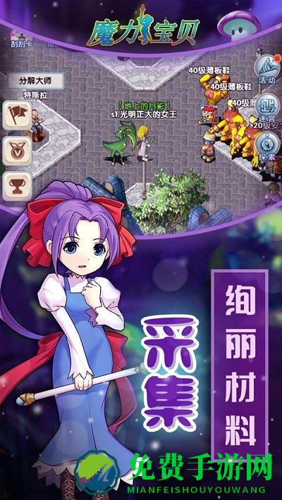 魔力宝贝归来高爆版游戏
