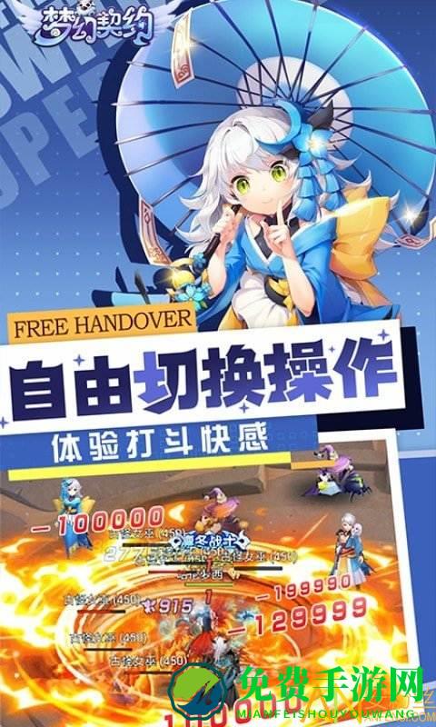 梦幻契约h5官方版