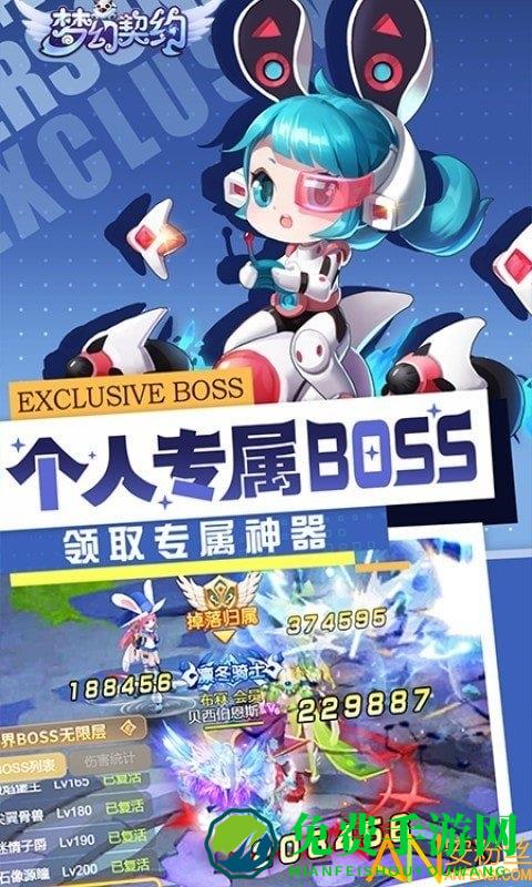 梦幻契约满v版