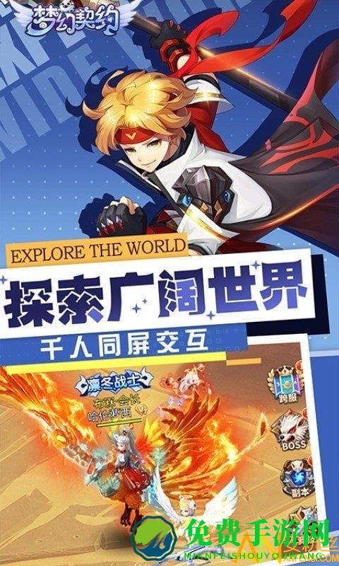 梦幻契约满v版