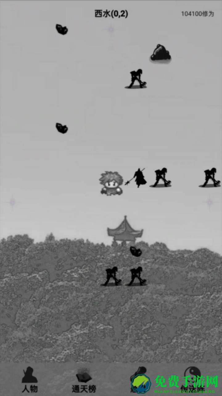影子修真奇遇记最新版