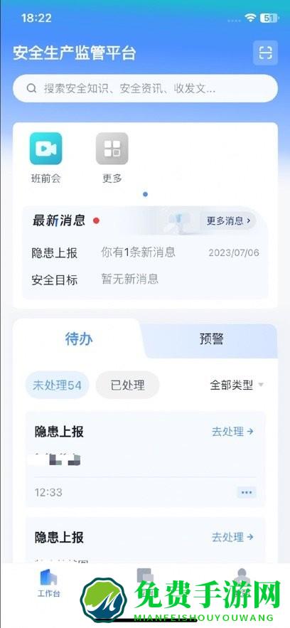 赣鄱安全云app官方下载最新版本