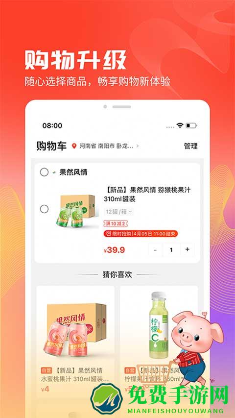 聚爱优选官方版