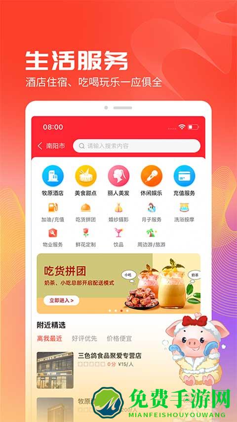 聚爱优选官方版