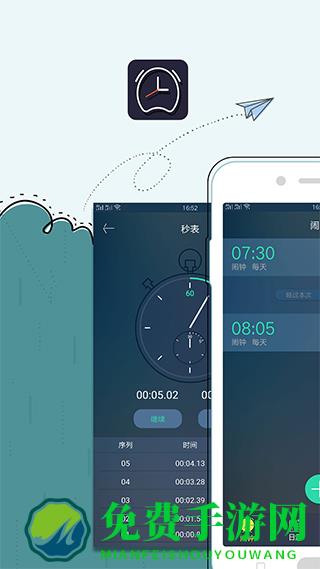 手机闹钟