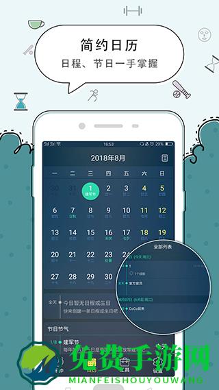 手机闹钟