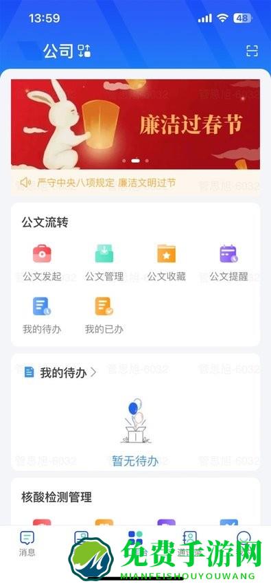 易享办公官方版