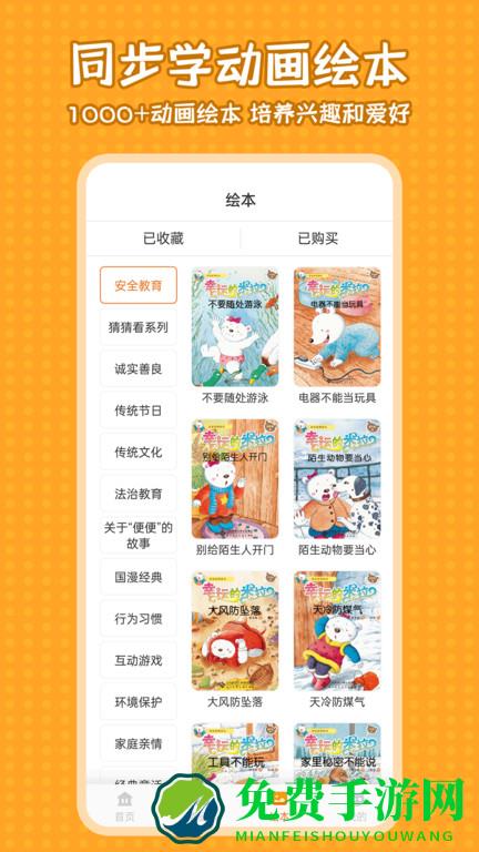 小学语文同步学app