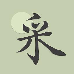 采撷诗词app