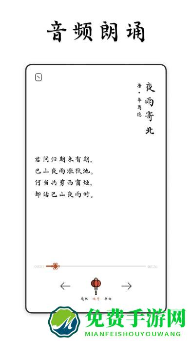 采撷诗词app
